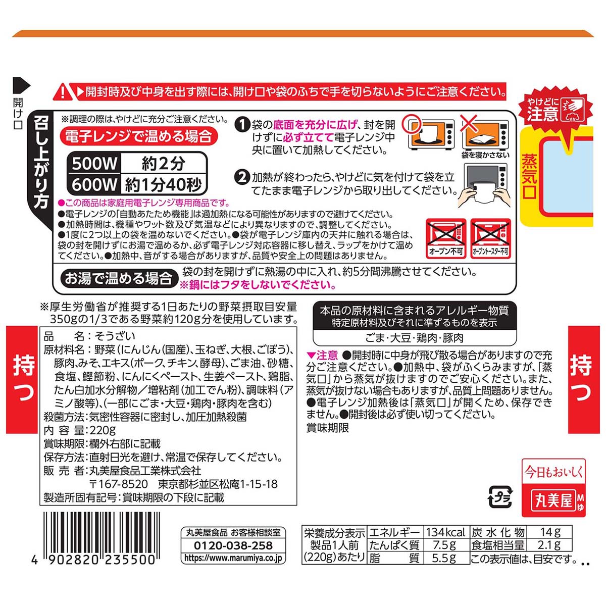 丸美屋食品　レンジＤＥＬＩ　豚汁 260617