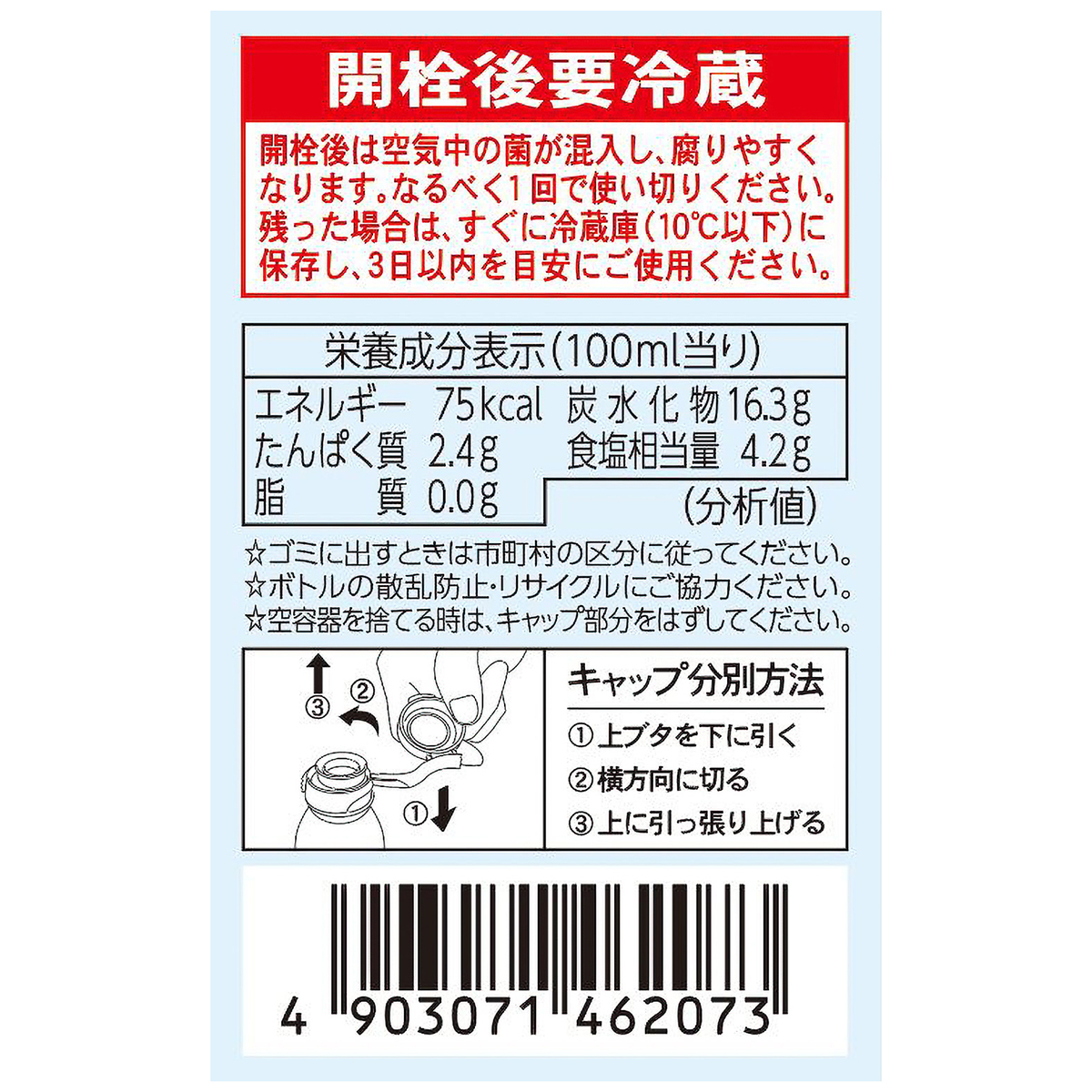 ヤマエ食品　高千穂峡つゆ　かつお味あまくち