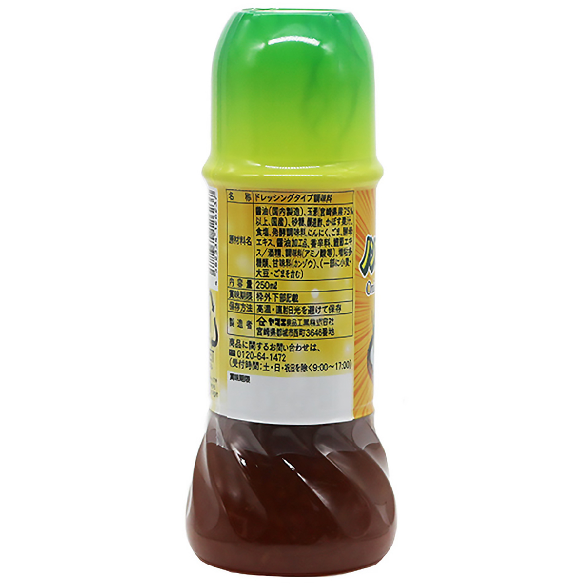 ヤマエ食品　空飛ぶ玉ネギ使用ノンオイルドレッシング 251129