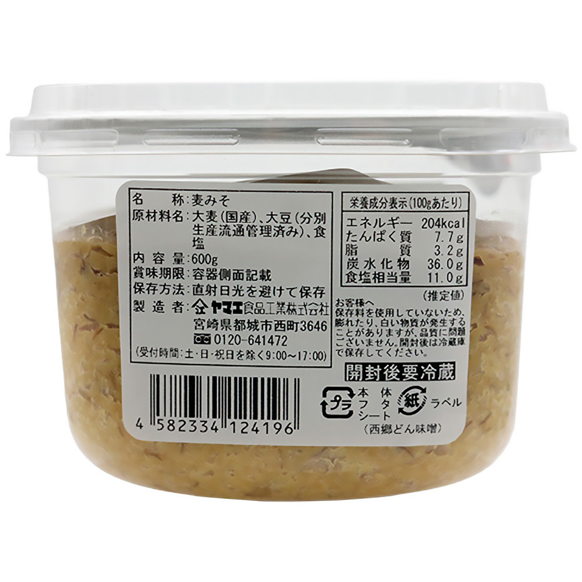 ヤマエ食品　西郷どん味噌