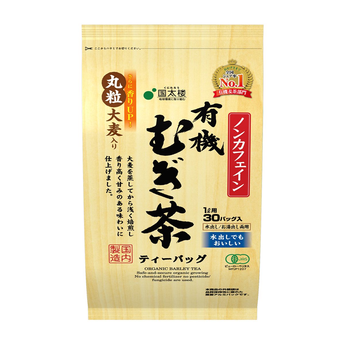 国太楼　有機むぎ茶３０Ｐ
