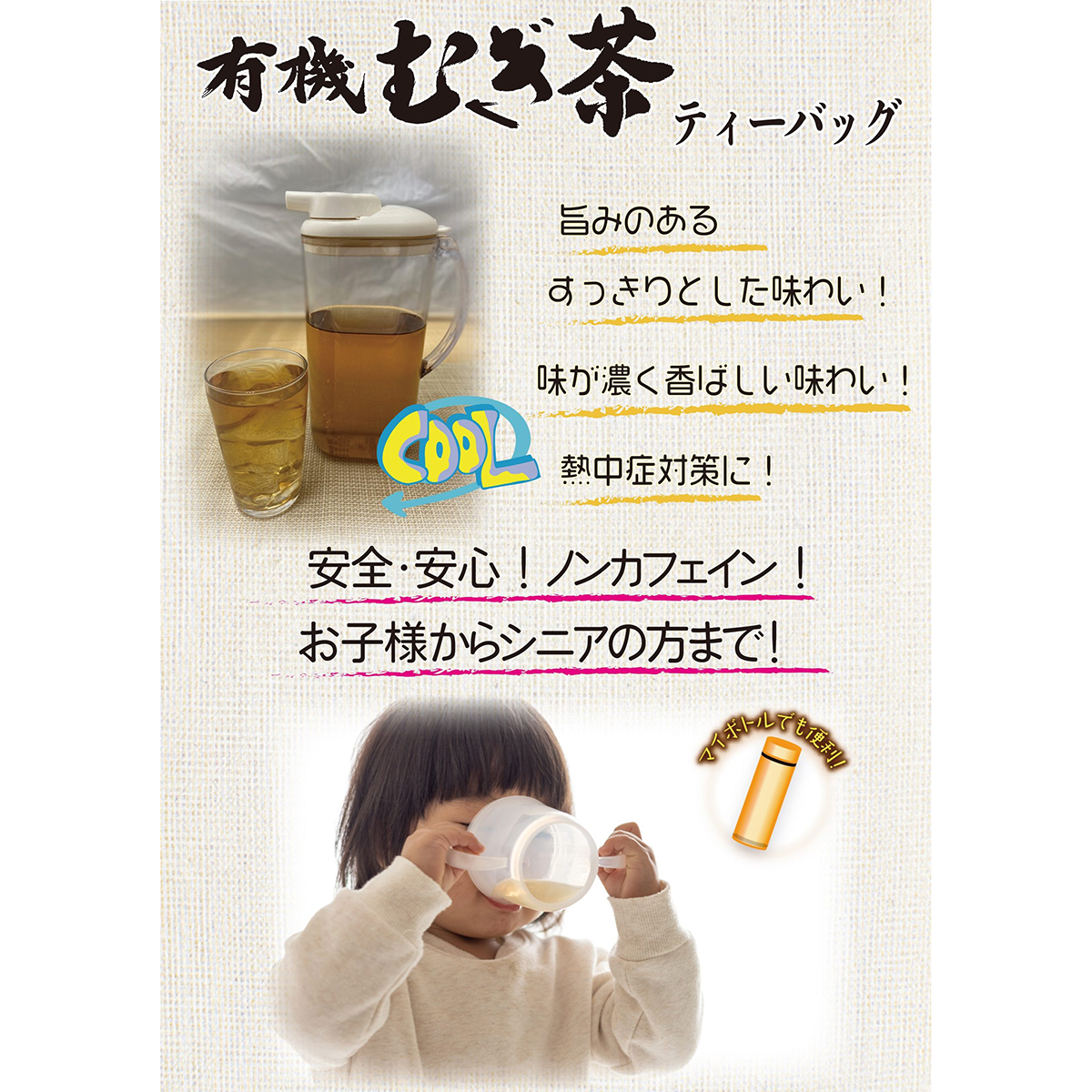 国太楼　有機むぎ茶３０Ｐ