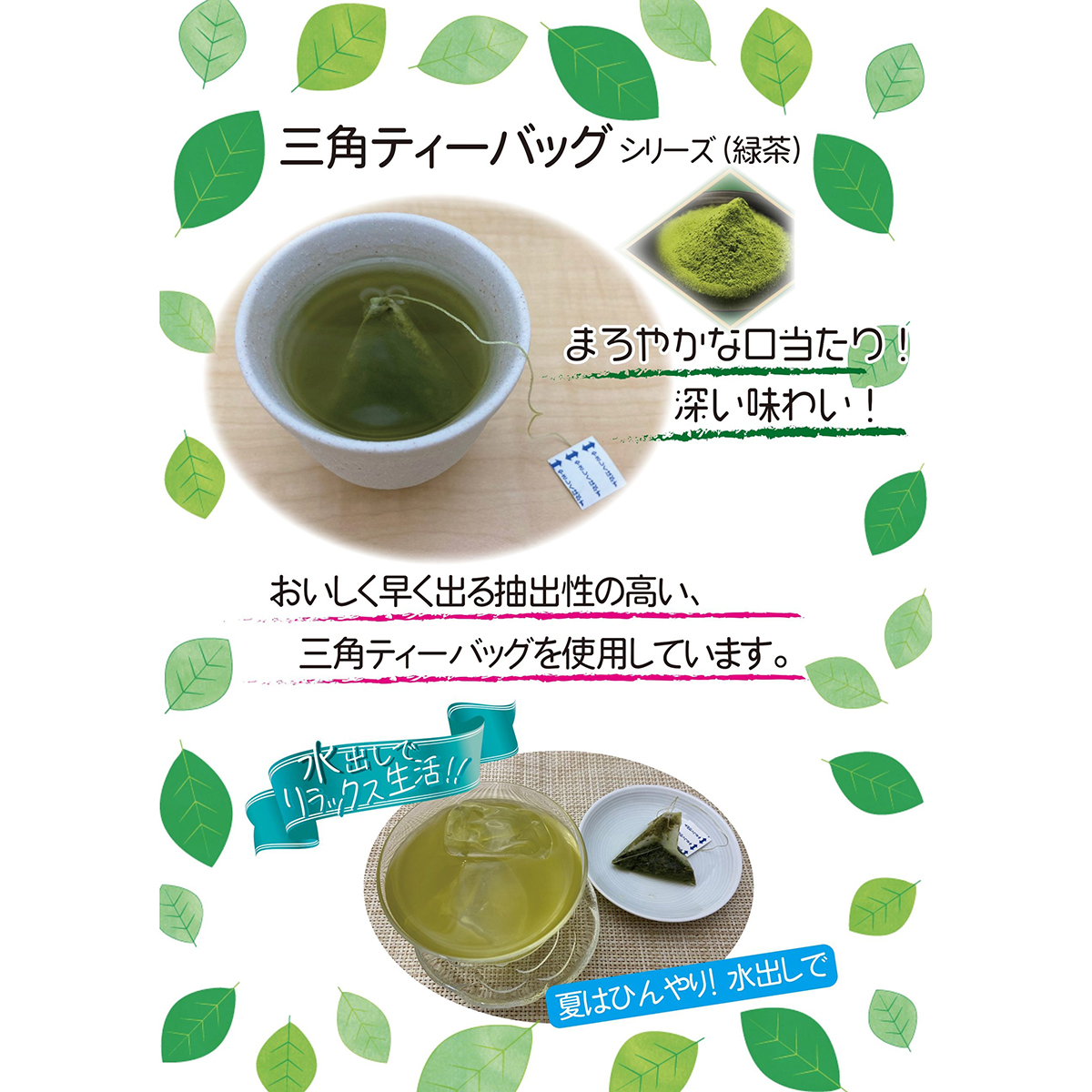 国太楼　お徳用宇治抹茶入り緑茶三角ＴＢ５０Ｐ