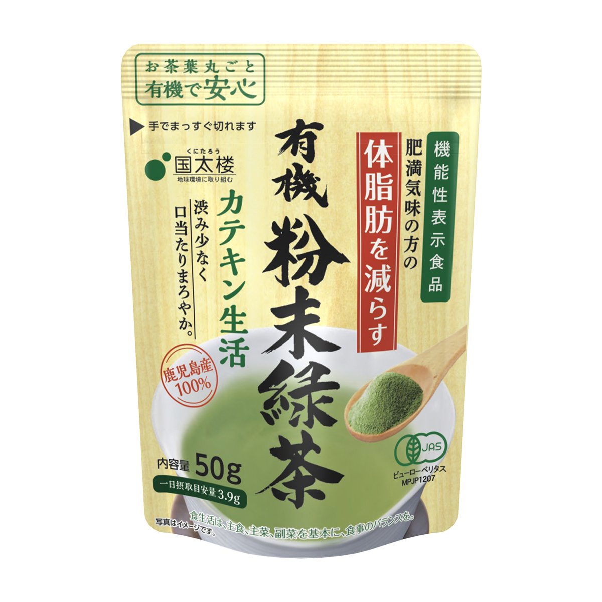 国太楼　有機粉末カテキン生活