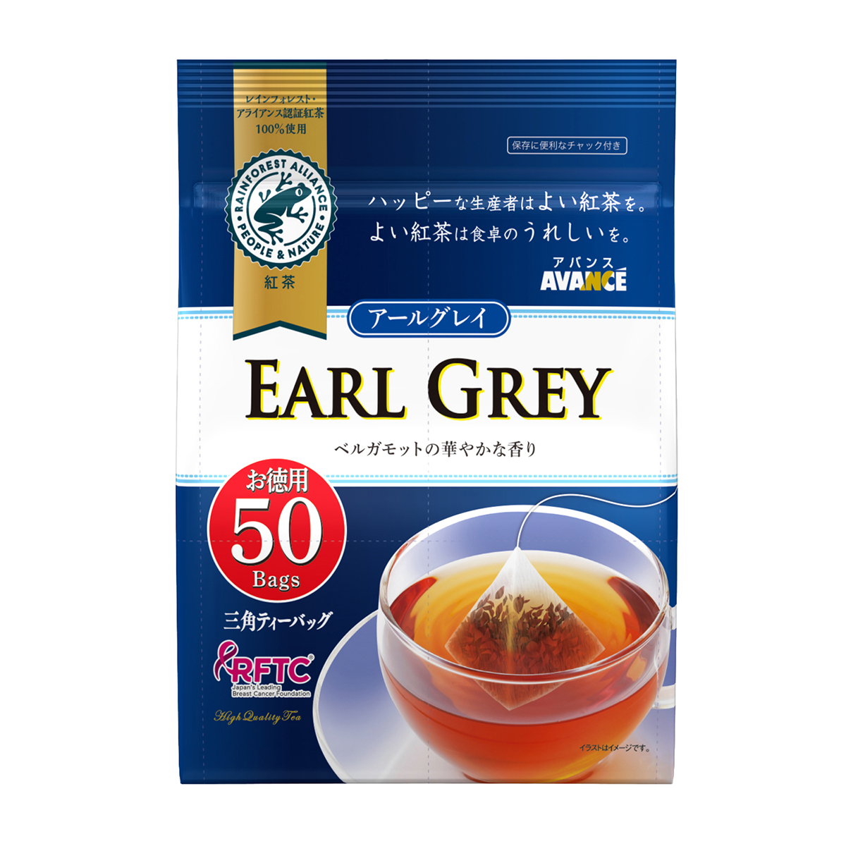 国太楼　アールグレイ紅茶三角ＴＢ５０Ｐ