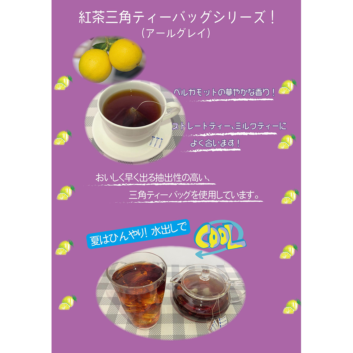 国太楼　アールグレイ紅茶三角ＴＢ５０Ｐ