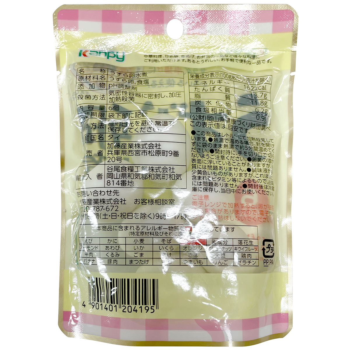 うずら卵水煮 6個 260531