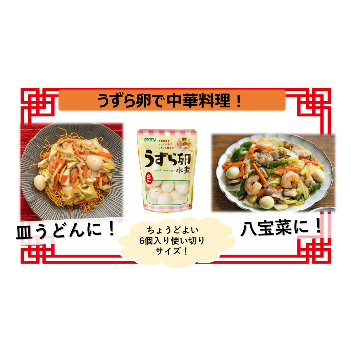 うずら卵水煮 6個 260531