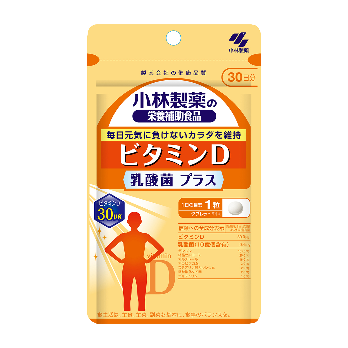 小林製薬　ビタミンＤ乳酸菌プラス　３０日分（３０粒）