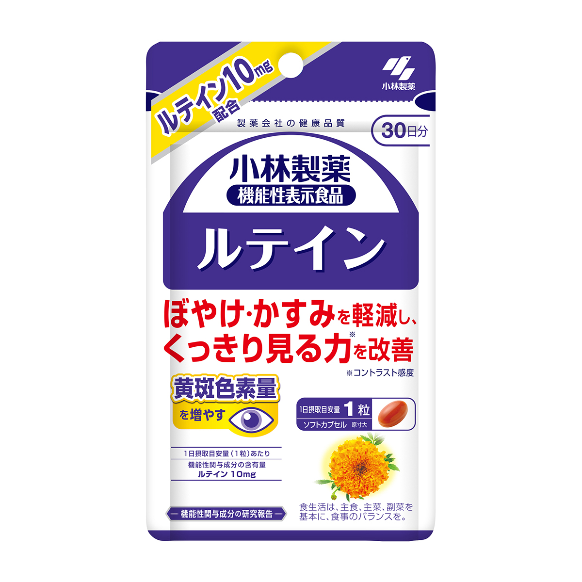 小林製薬　ルテイン　３０日分（３０粒）