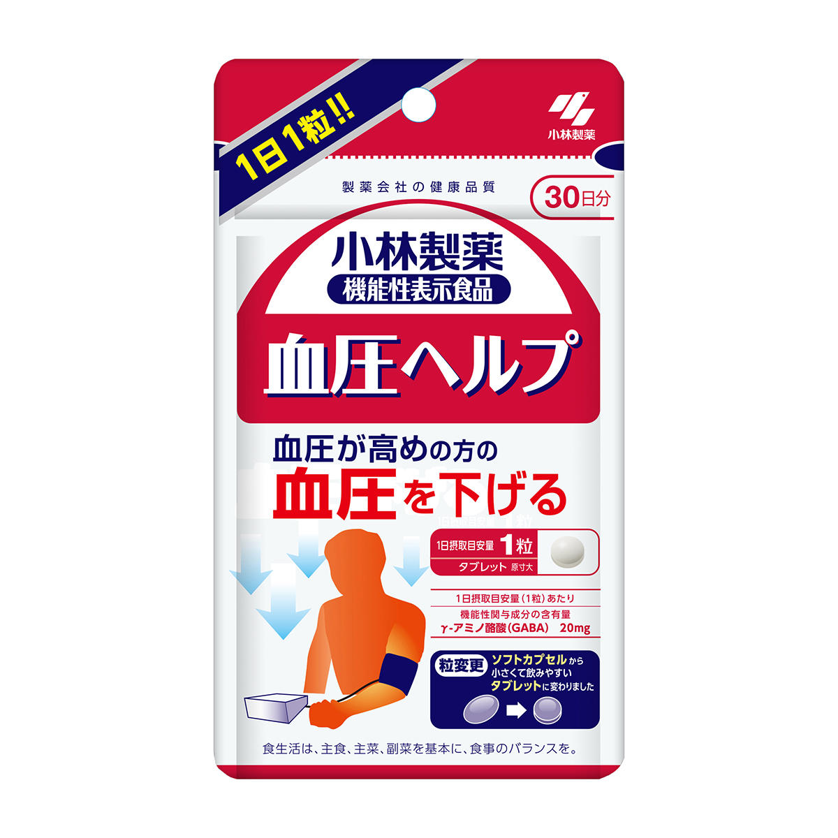 小林製薬　血圧ヘルプ　３０日分（３０粒）