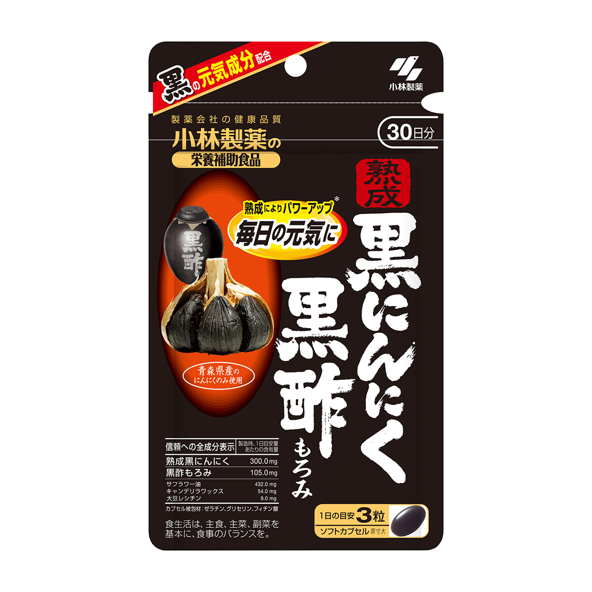 小林製薬　熟成黒にんにく黒酢もろみ　３０日分（９０粒）