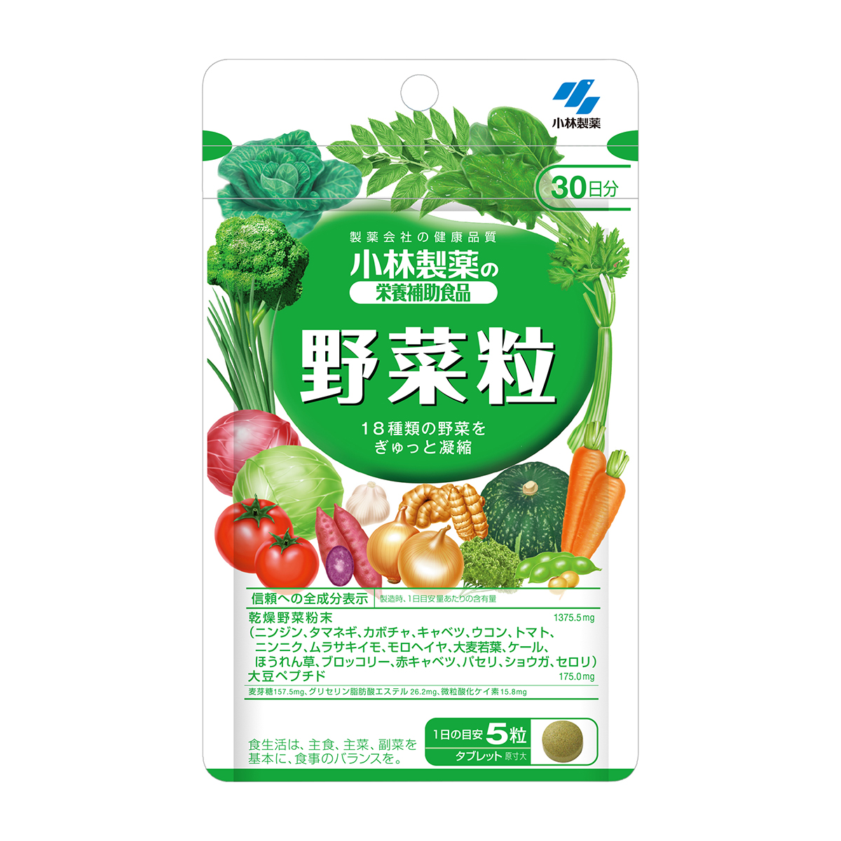小林製薬　野菜粒　３０日分（１５０粒）