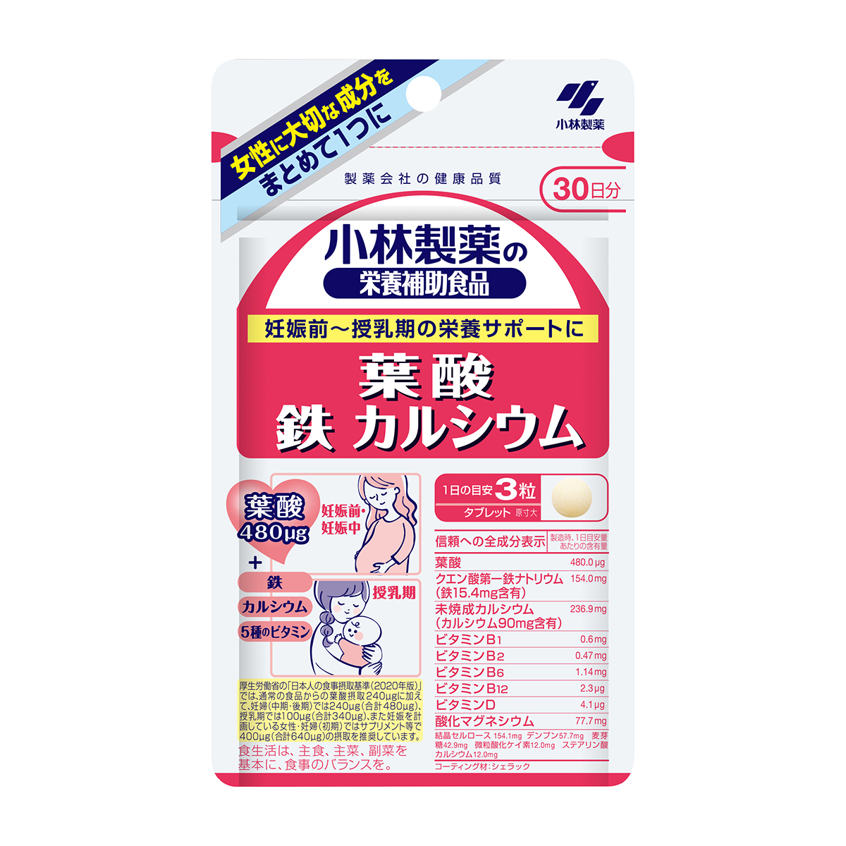小林製薬　葉酸鉄カルシウム　３０日分（９０粒）