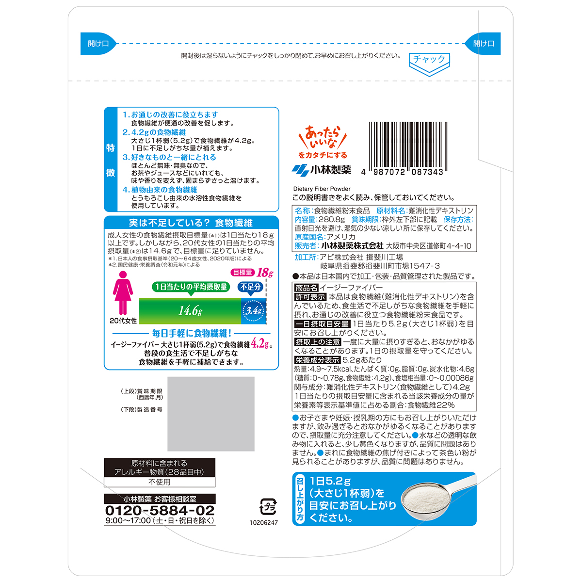 小林製薬　イージーファイバートクホパウチ　２８０．８ｇ