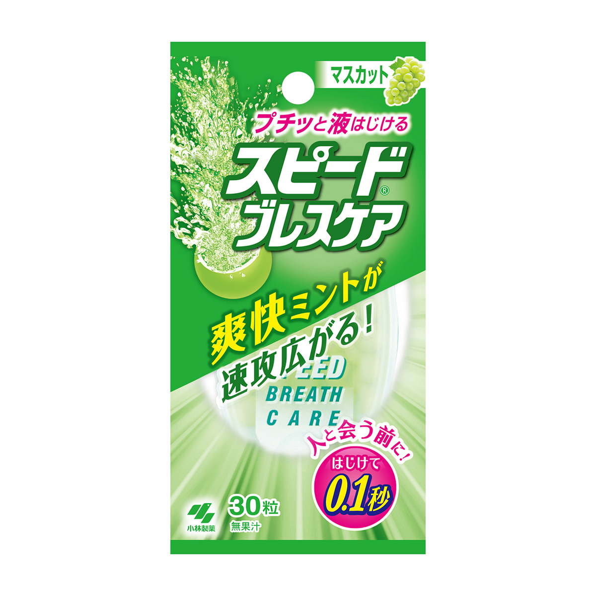 小林製薬　スピードブレスケア　マスカット　３０粒