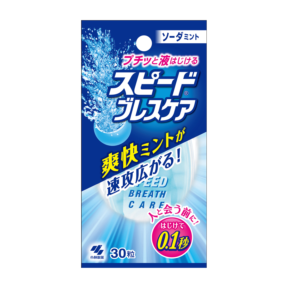 小林製薬　スピードブレスケア　ソーダミント　３０粒