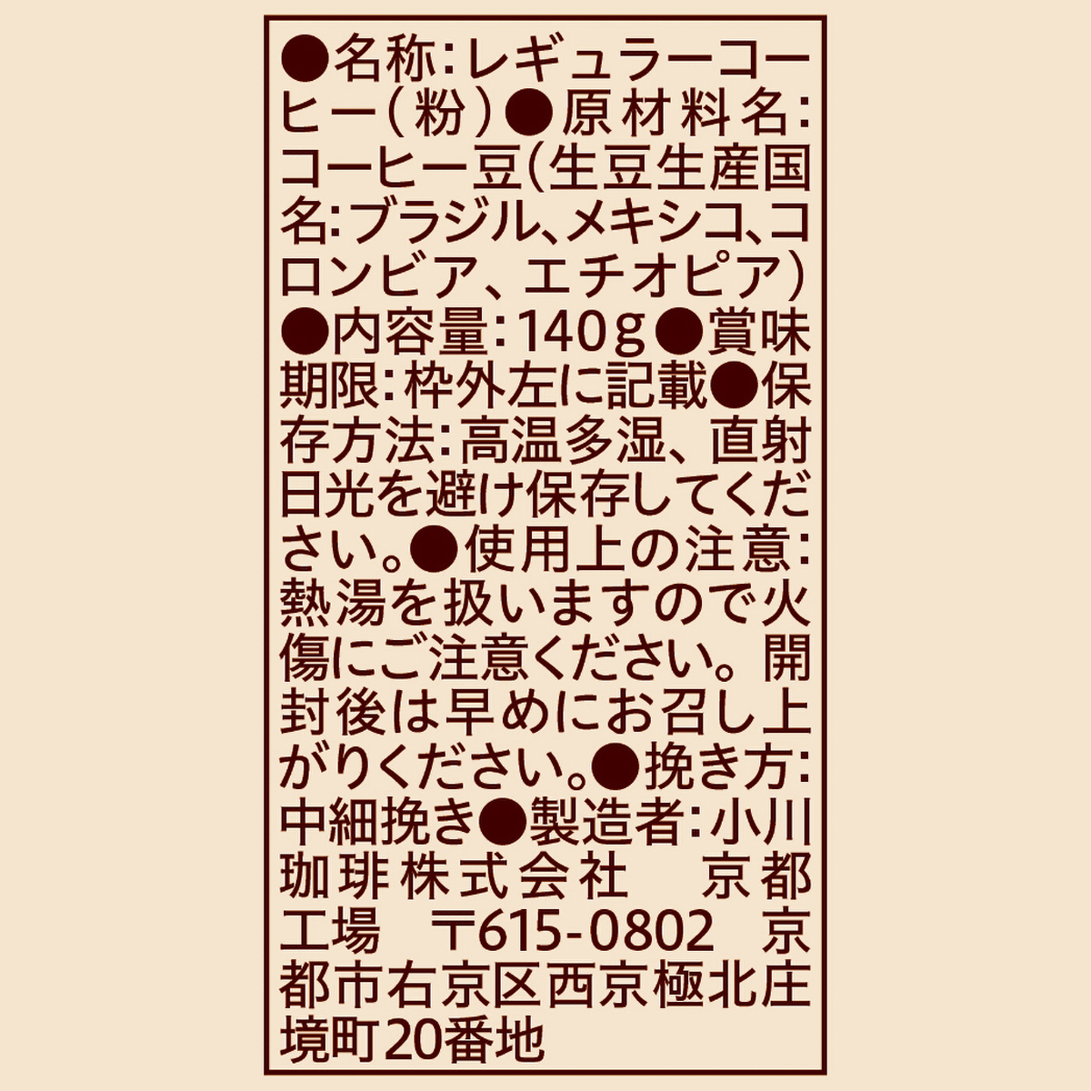 小川珈琲店　小川プレミアムブレンド　粉　　１４０ｇ