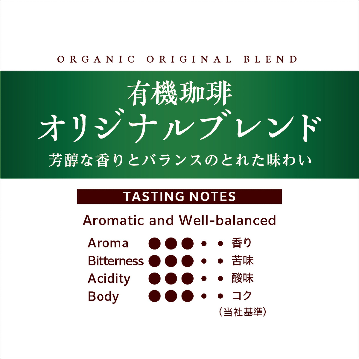 小川珈琲店　有機珈琲　オリジナルブレンド　粉　　１４０ｇ 260708