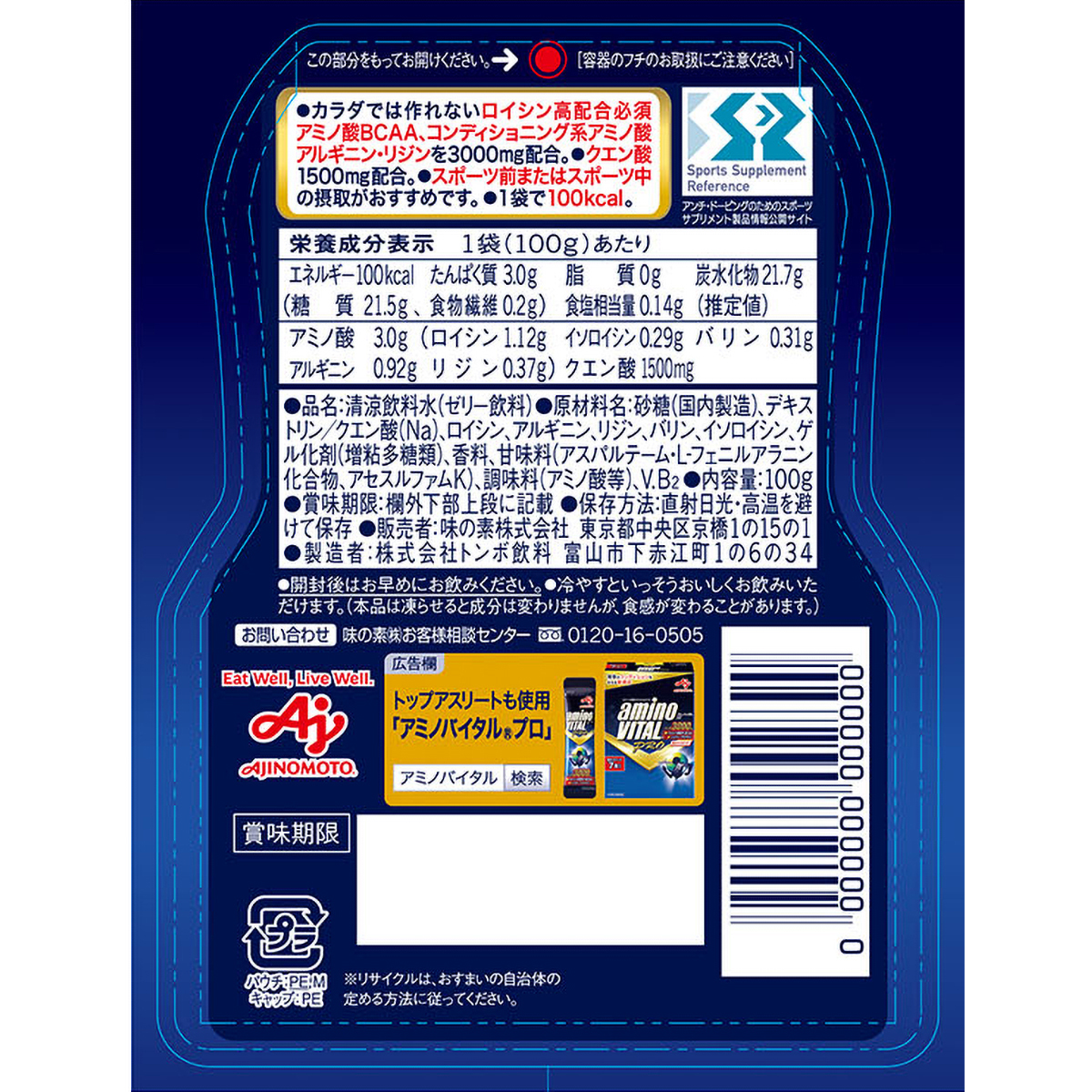 味の素　アミノバイタルゼリードリンク　ＳＵＰＥＲ　ＳＰＯＲＴＳ　１８０ｇ