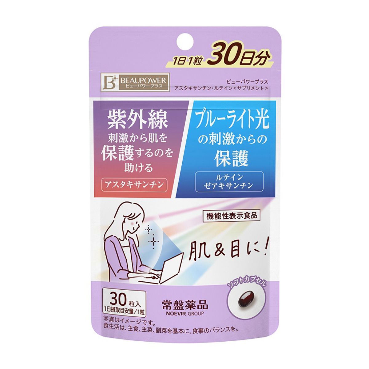 常盤薬品工業　ビューパワープラス　アスタキサンチン・ルテイン〈サプリメント〉　３０粒