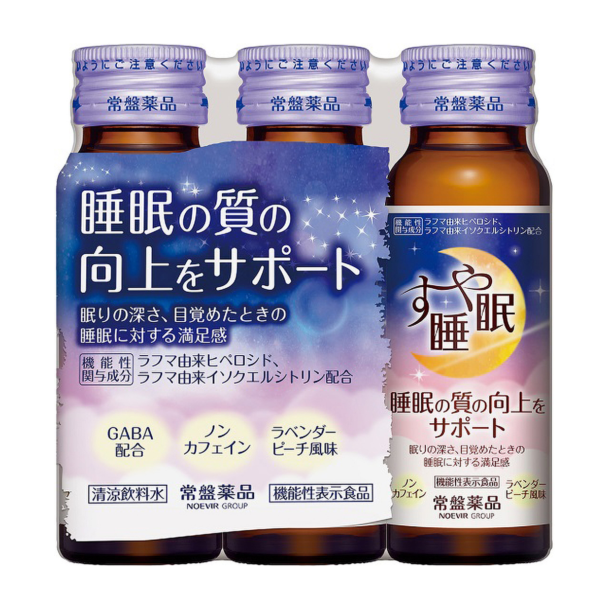 常盤薬品工業　すや睡眠　ドリンクタイプ３本パック　５０ｍＬ×３本