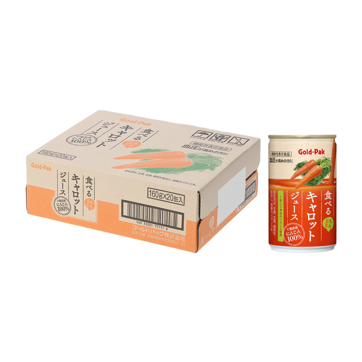 ゴールドパック　食べるキャロットジュースＧＡＢＡ　１６０ｇ【ケース20本】