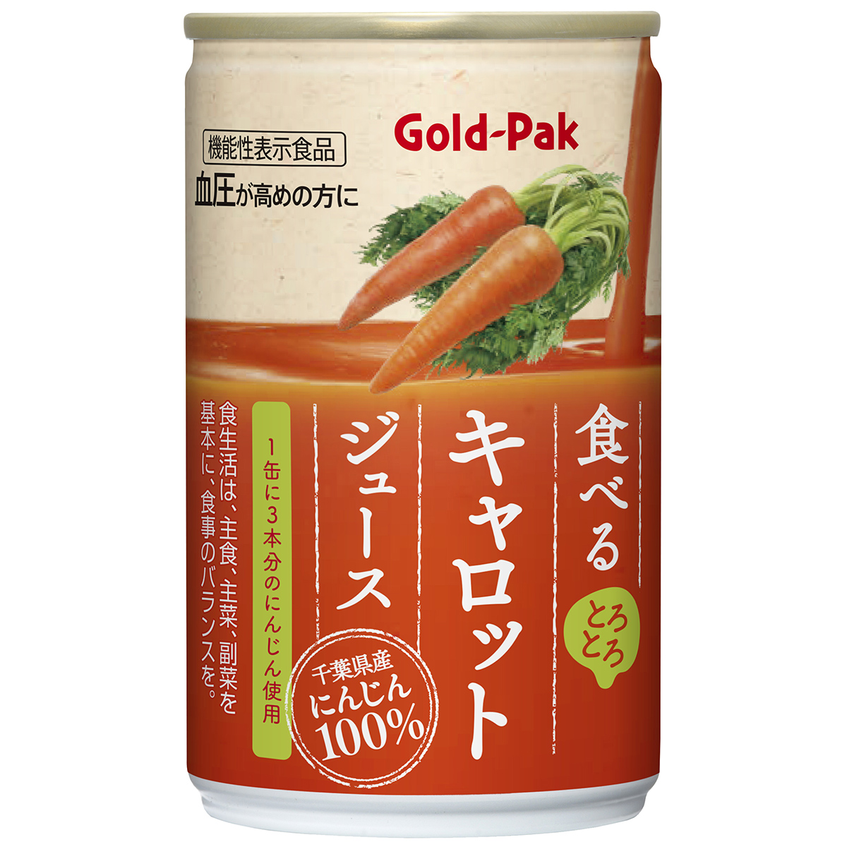 ゴールドパック 食べるキャロットジュースGABA 160g【ケース20本】