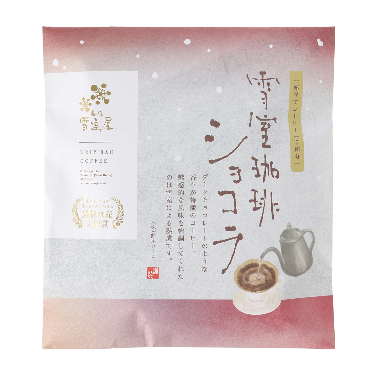 鈴木コーヒー　越後雪室屋　雪室珈琲ショコラ　ドリップバッグ　５０ｇ　（１０ｇ×５袋）