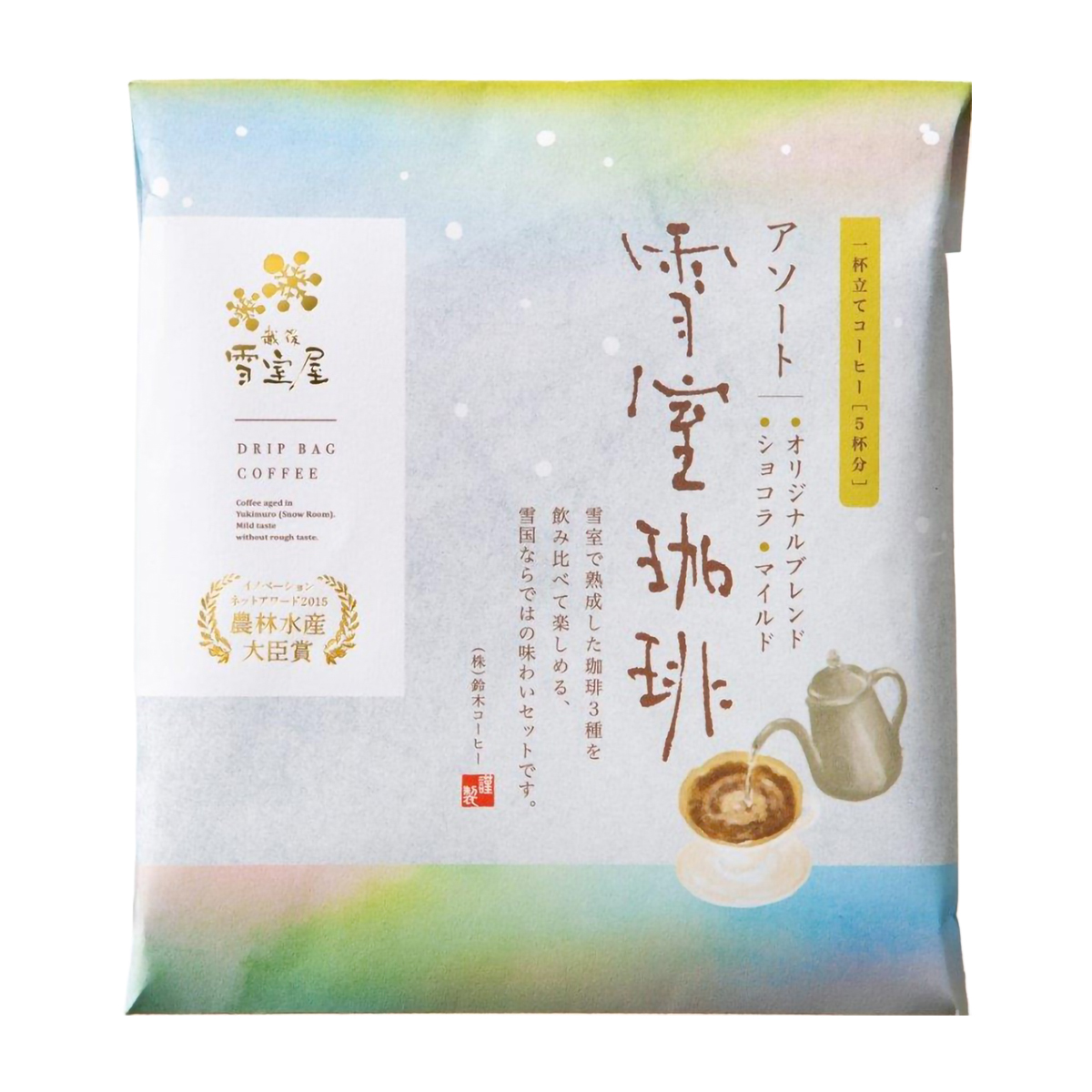 鈴木コーヒー　越後雪室屋　雪室珈琲アソート　ドリップバッグ　５０ｇ　（１０ｇ×５袋）