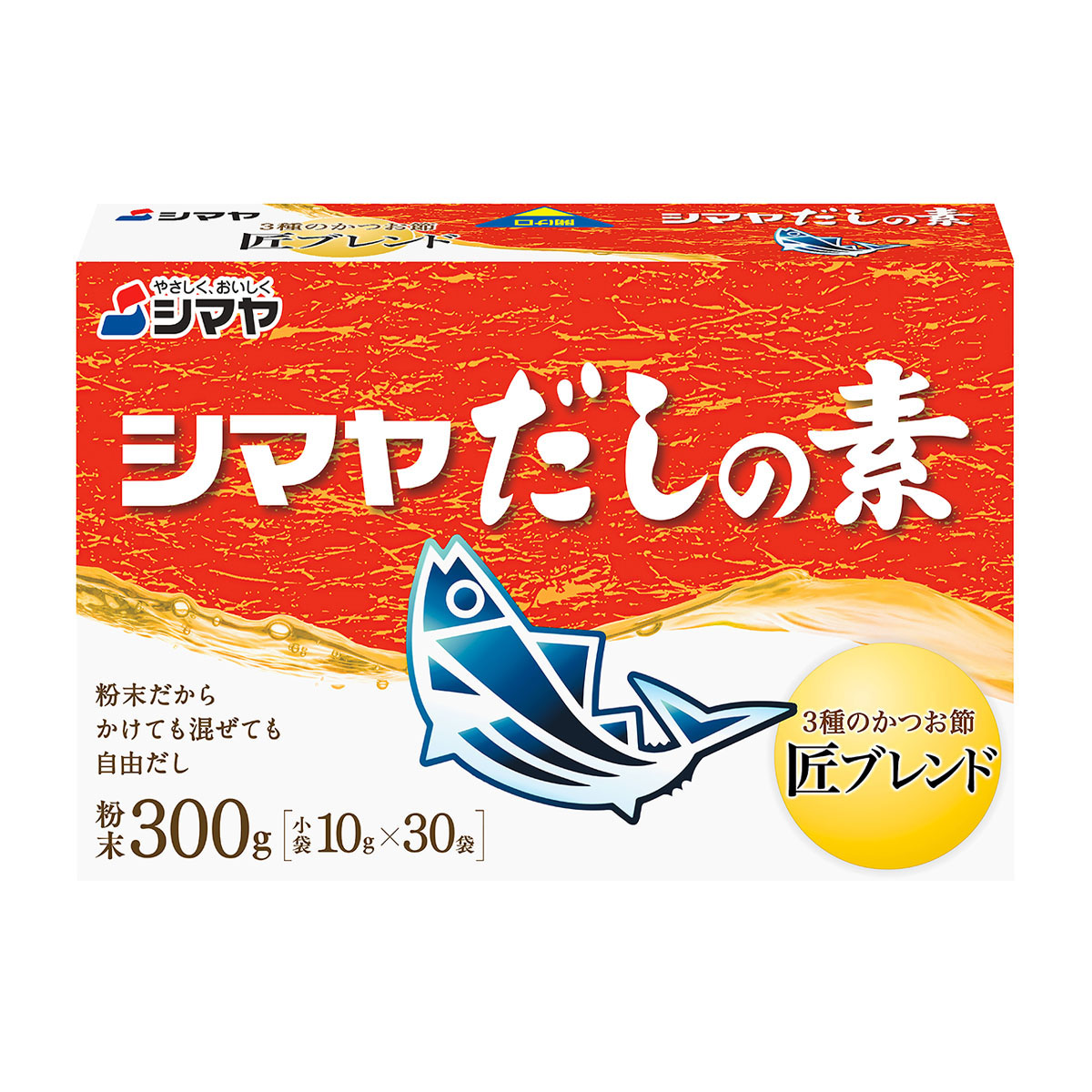 シマヤ　だしの素粉末３００ｇ（１０ｇ×３０）