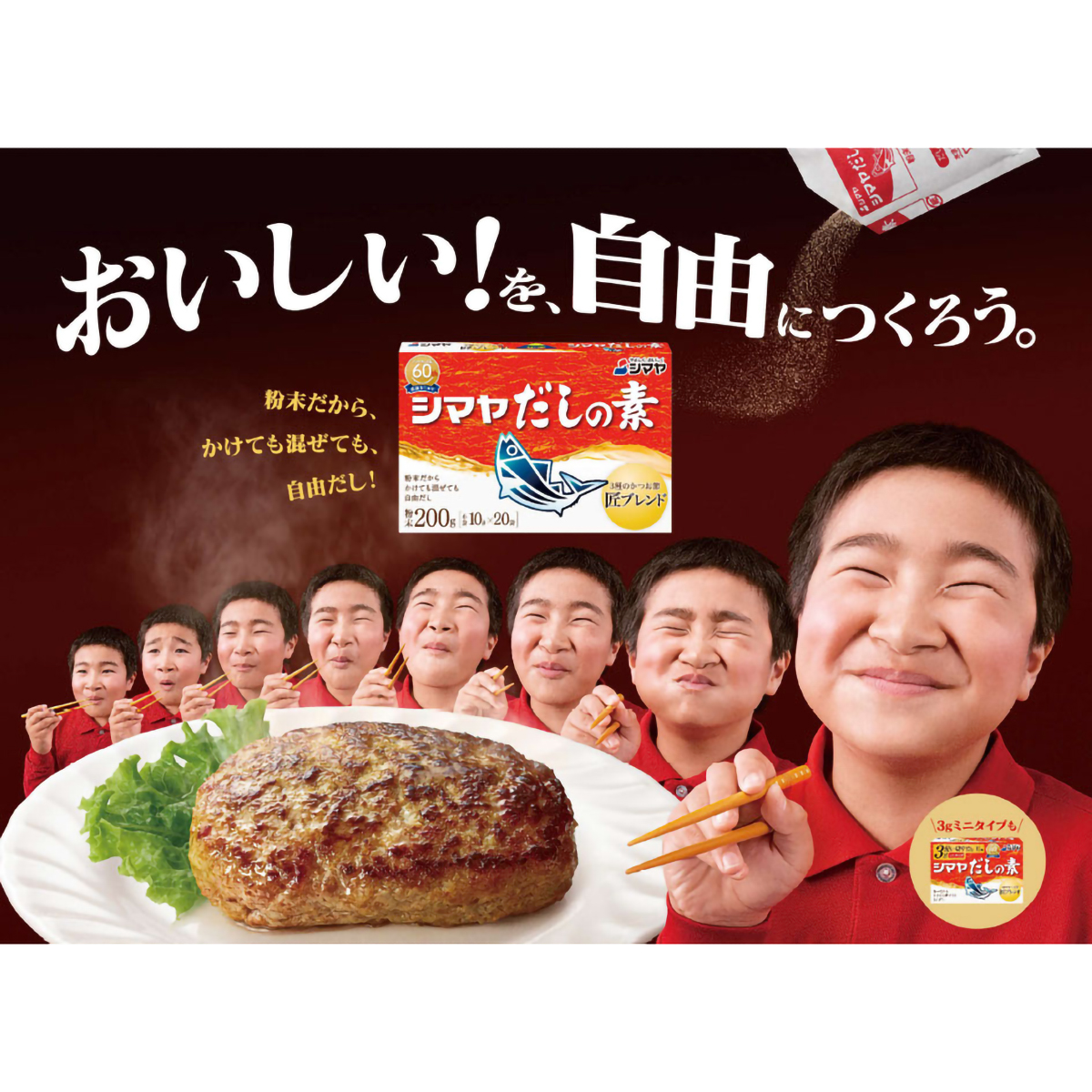 シマヤ　だしの素粉末３００ｇ（１０ｇ×３０）