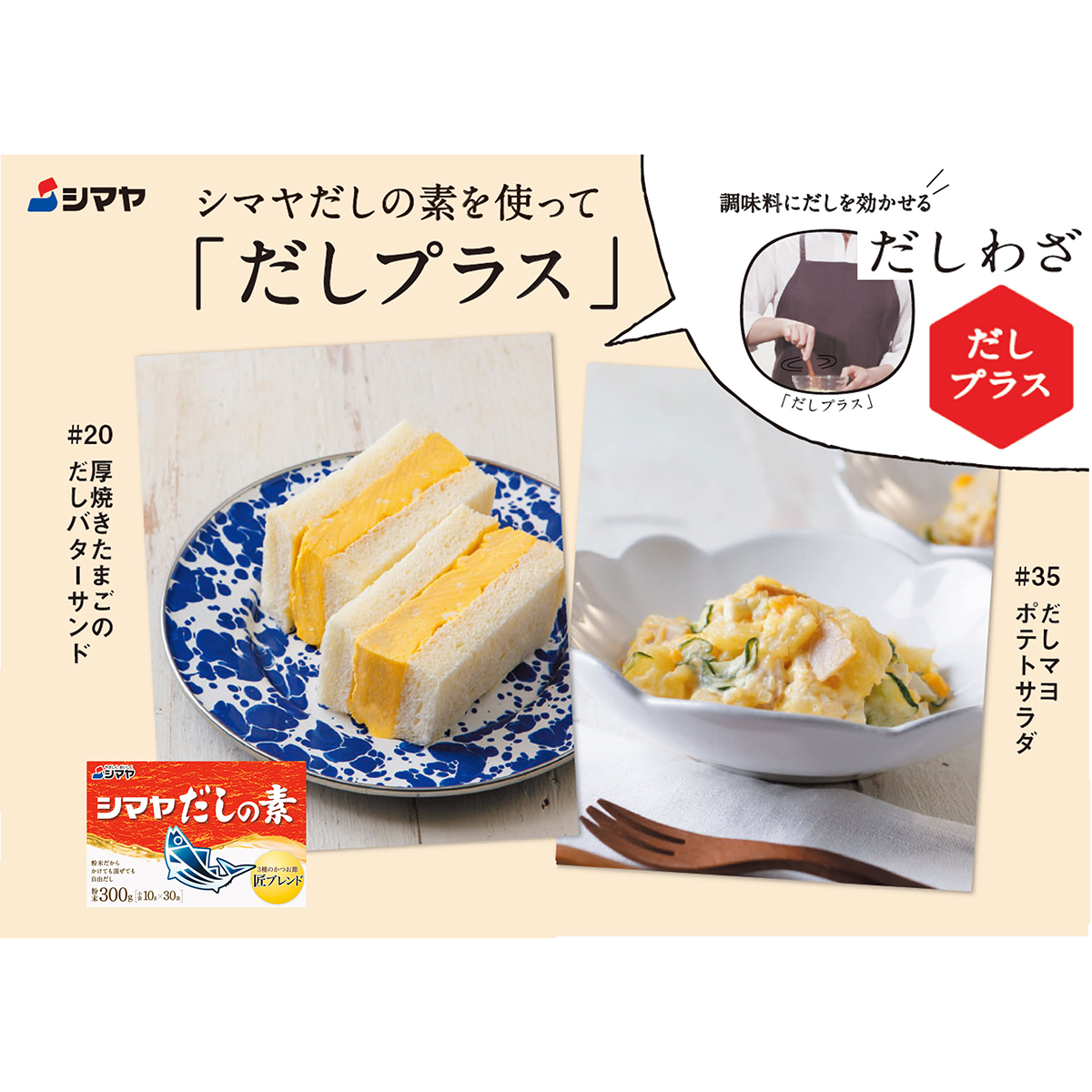 シマヤ　だしの素粉末３００ｇ（１０ｇ×３０）