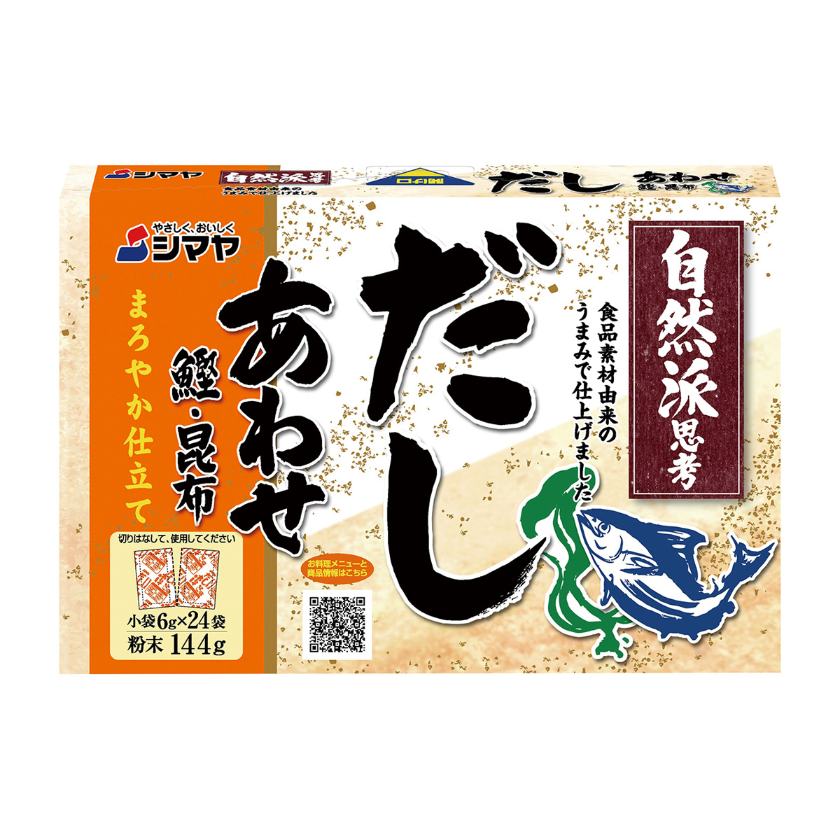 シマヤ　自然派だしあわせ（粉末）１４４ｇ（６ｇ×２４）