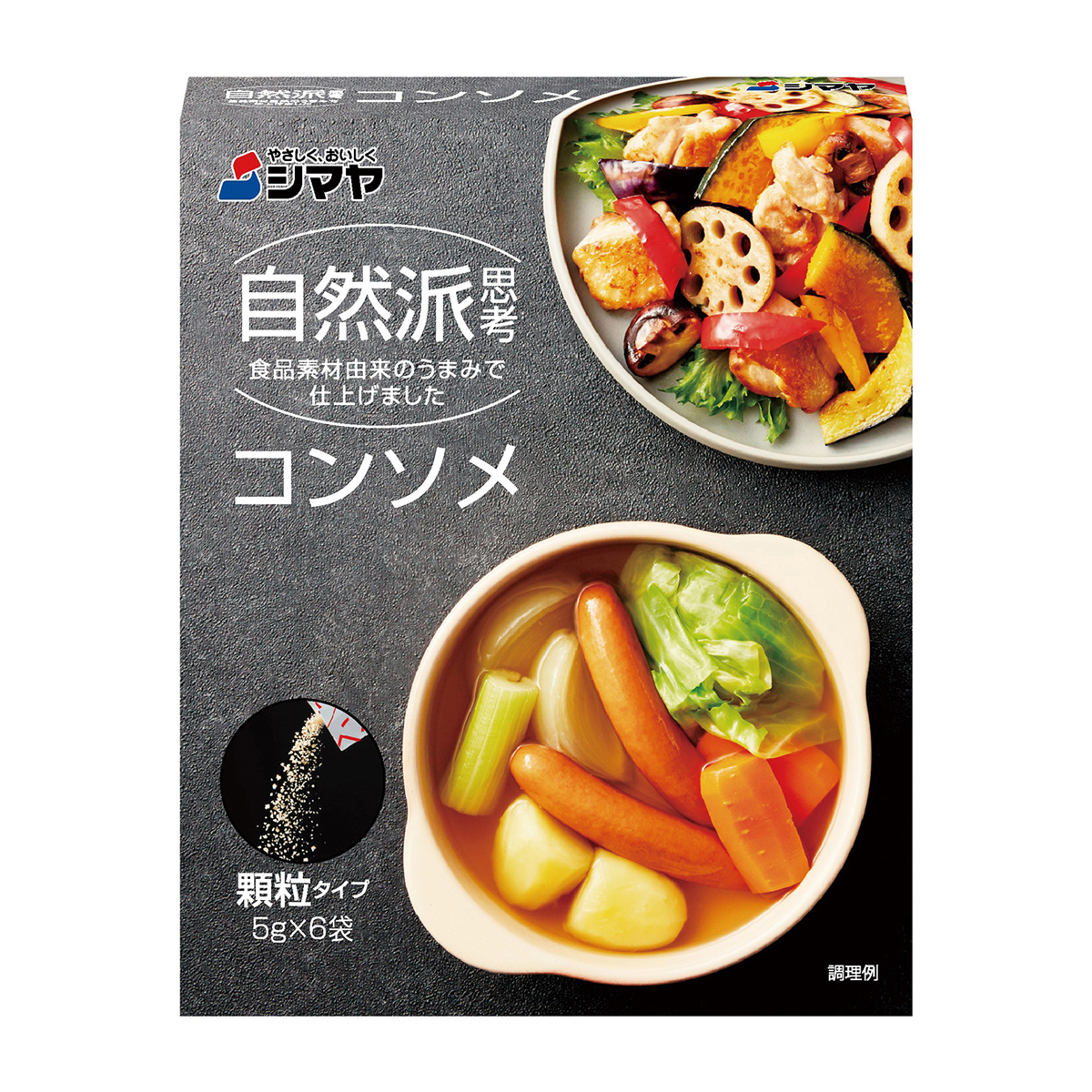 シマヤ　自然派コンソメ顆粒３０ｇ（５ｇ×６）