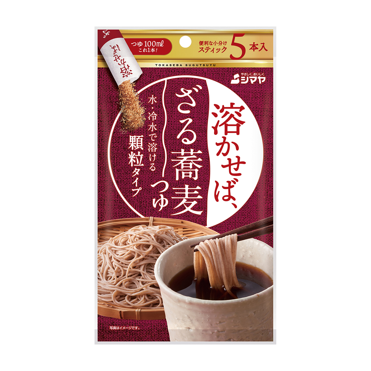 シマヤ　溶かせば、ざる蕎麦つゆ５本　８ｇ×５