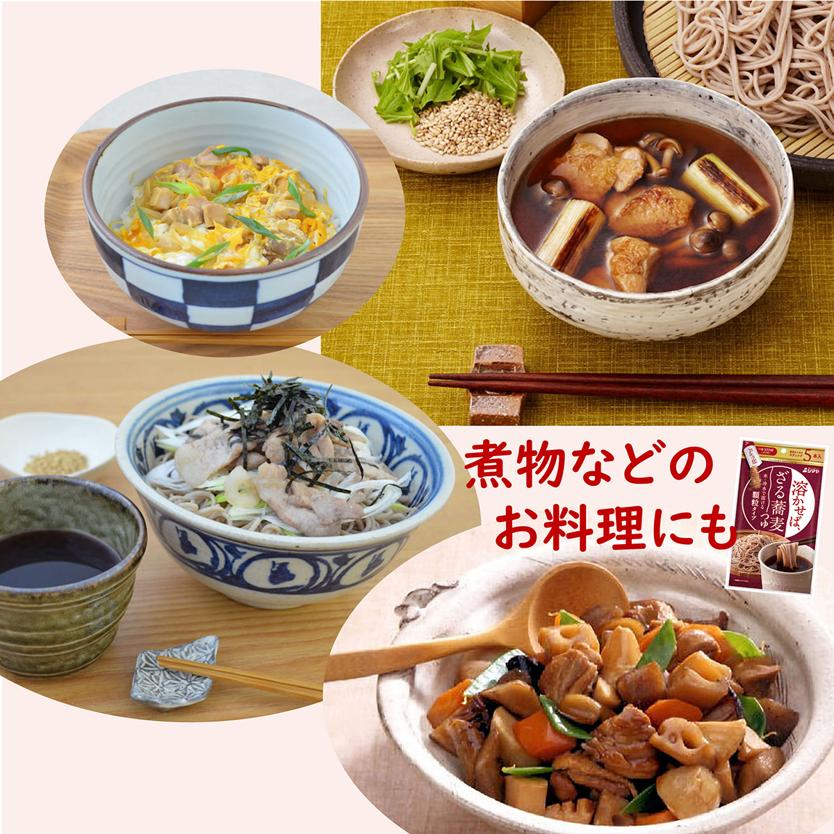 シマヤ 溶かせば、ざる蕎麦つゆ5本 8g×5 260527