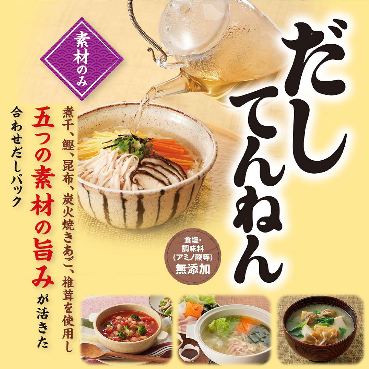 シマヤ　だしてんねん１６０ｇ（８ｇ×２０）