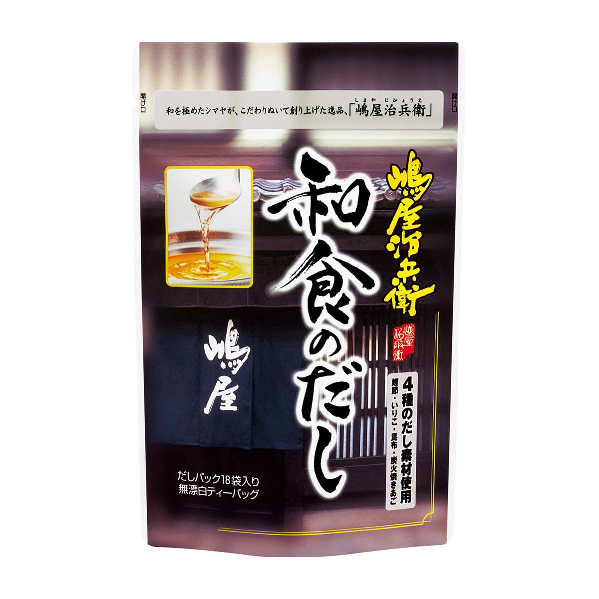 シマヤ　嶋屋治兵衛和食のだし（８ｇ×１８）