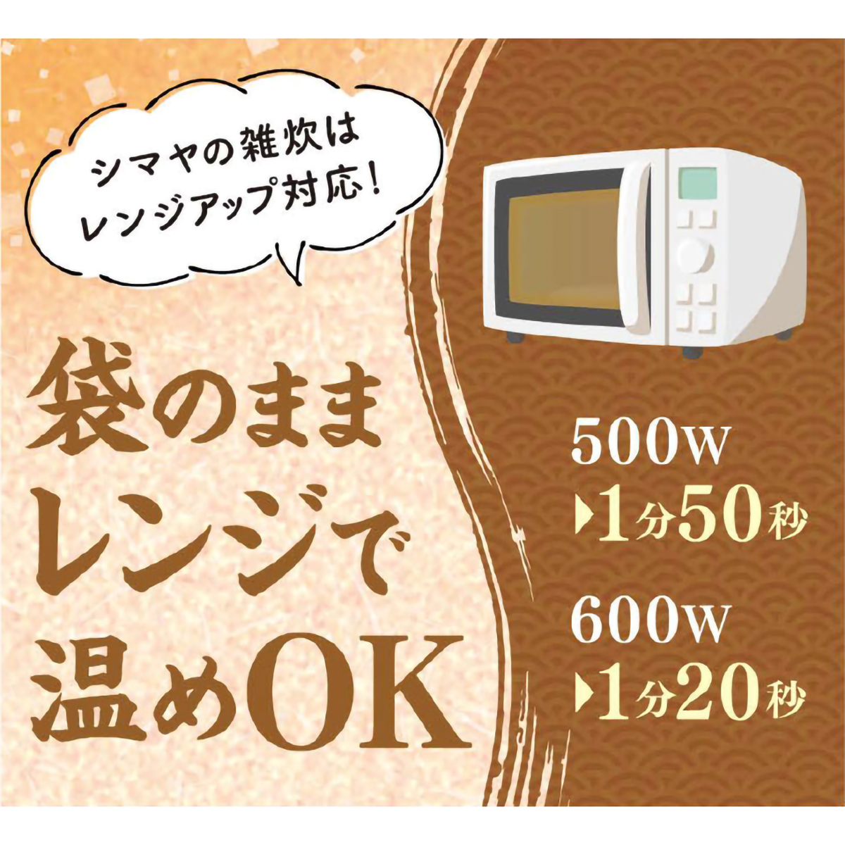シマヤ　とり雑炊（レトルト）２５０ｇ