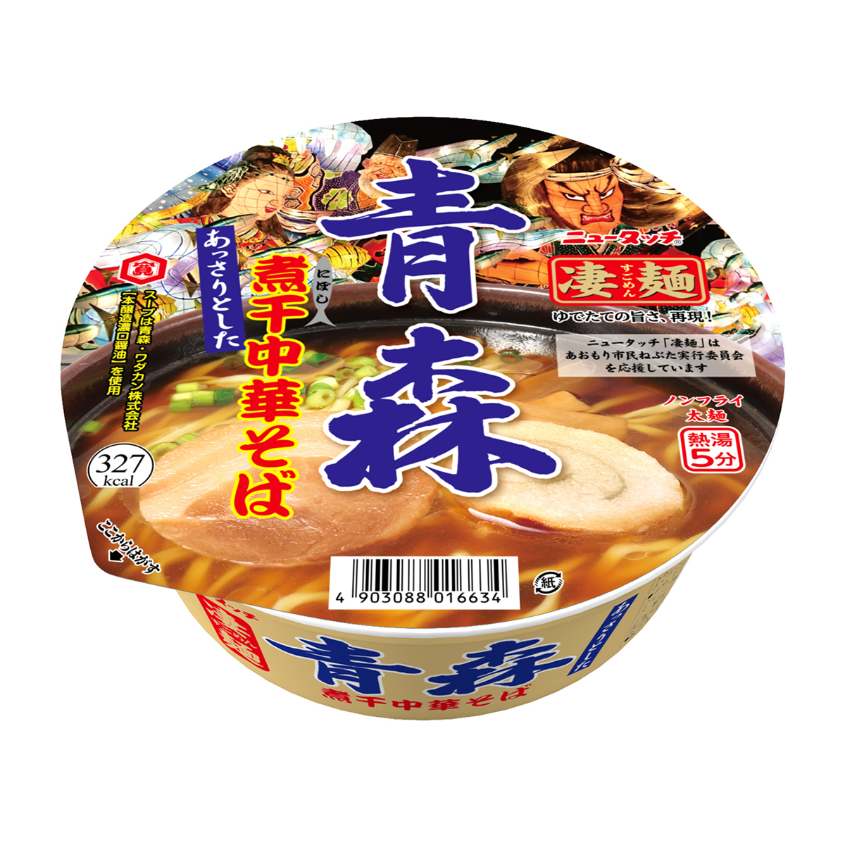 ヤマダイ　凄麺　青森煮干中華そば　１１３ｇ