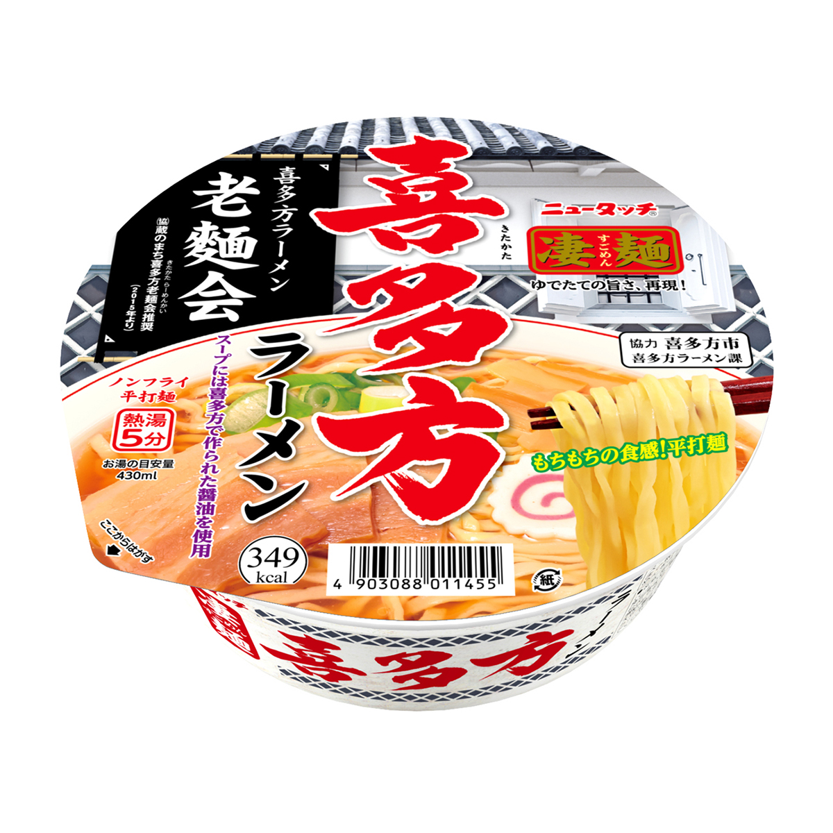 ヤマダイ　凄麺　喜多方ラーメン　１１５ｇ