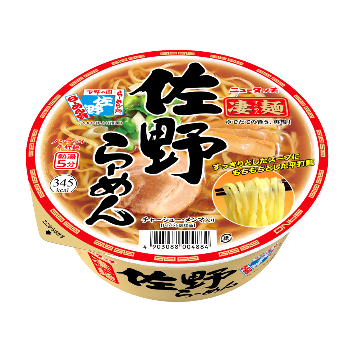 ヤマダイ　凄麺　佐野らーめん　１１５ｇ
