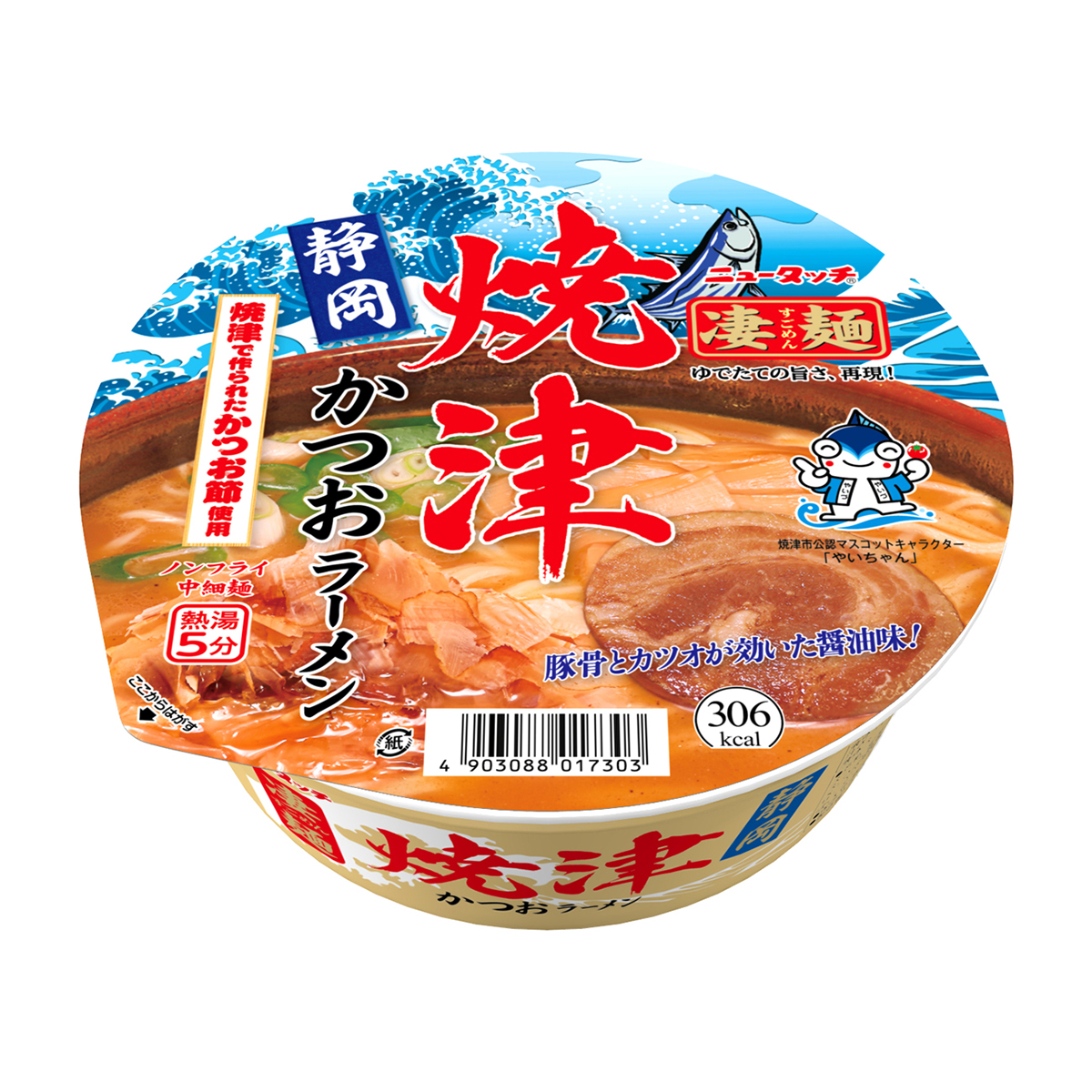 ヤマダイ　凄麺　静岡焼津かつおラーメン　１０６ｇ