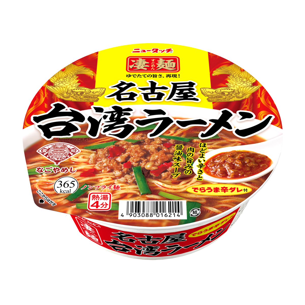 ヤマダイ　凄麺　名古屋台湾ラーメン　１２７ｇ