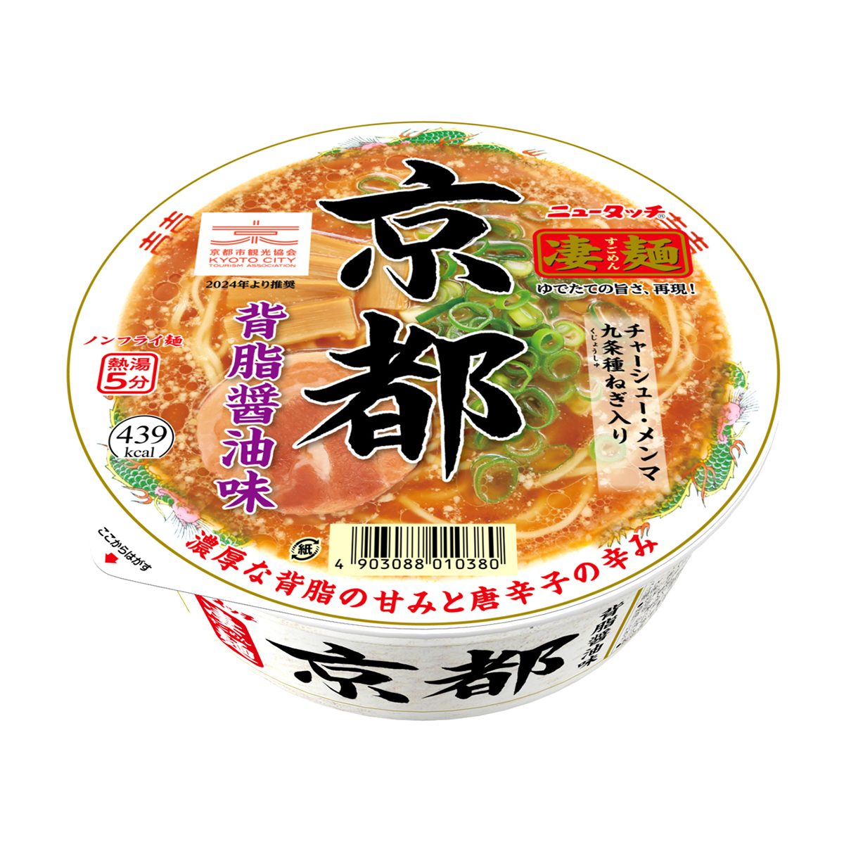 ヤマダイ　凄麺　京都背脂醤油味　１２４ｇ