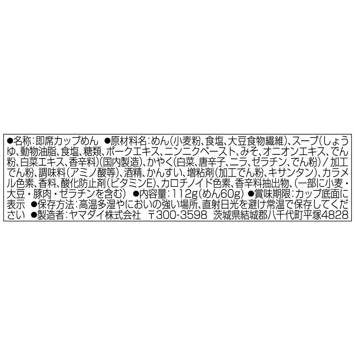 ヤマダイ　凄麺　奈良天理スタミナラーメン　１１２ｇ
