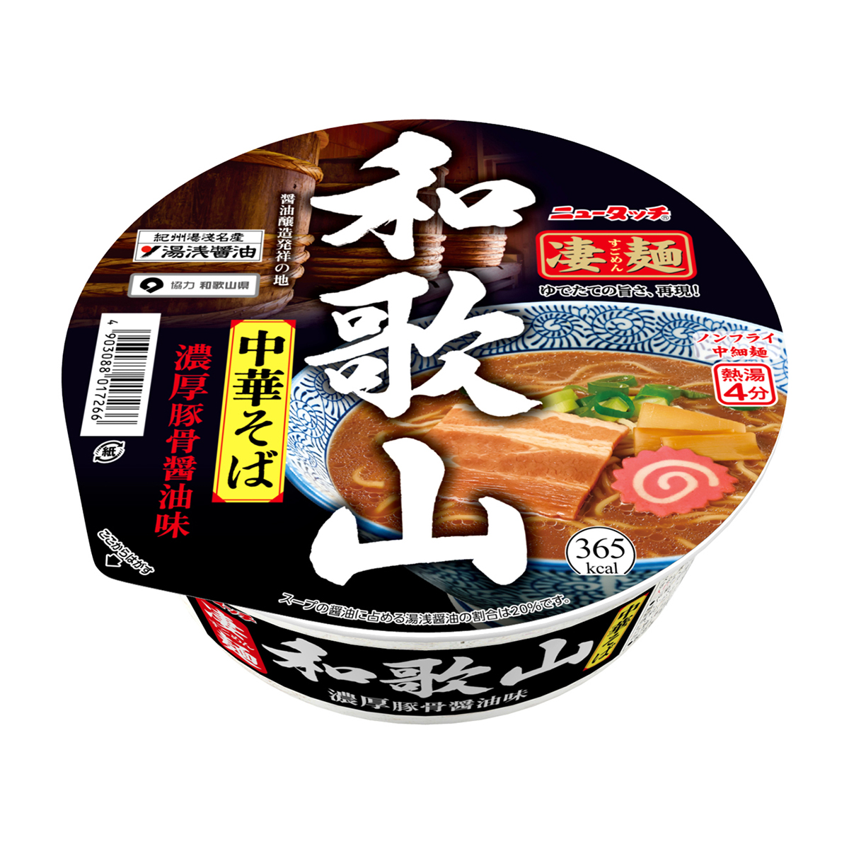 ヤマダイ　凄麺　和歌山中華そば　１１８ｇ