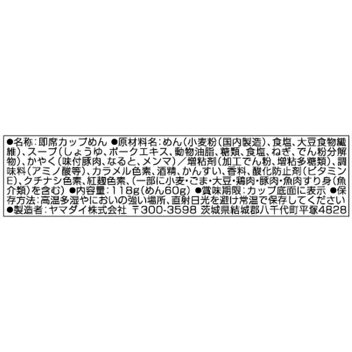 ヤマダイ　凄麺　和歌山中華そば　１１８ｇ 260218