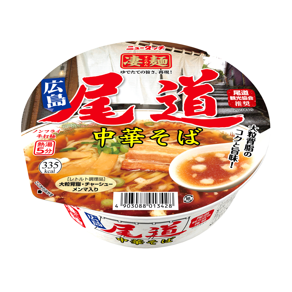 ヤマダイ　 凄麺　尾道中華そば　１１５ｇ